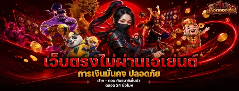 สล็อตฝากขั้นต่ํา1บาท