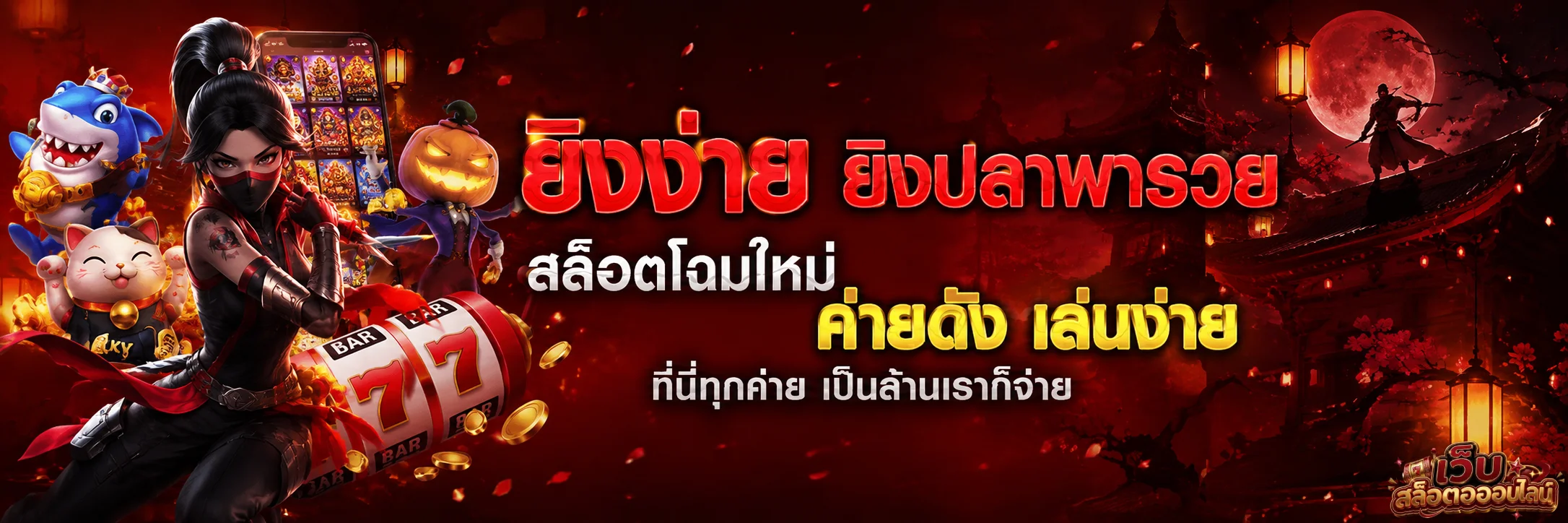 สล็อตฝากขั้นต่ํา1บาท