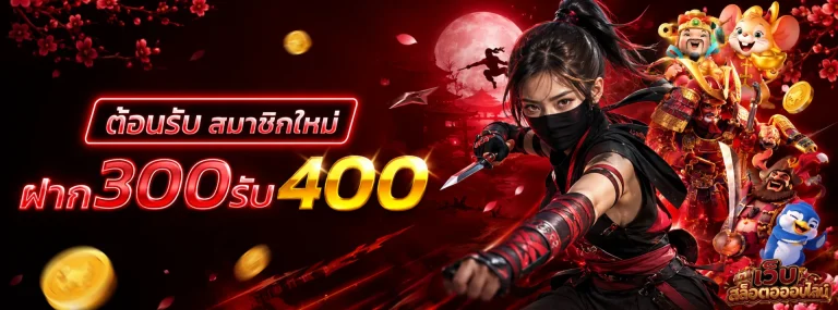 โปรโมชั่น เว็บสล็อตฝากขั้นต่ำ 1 บาท