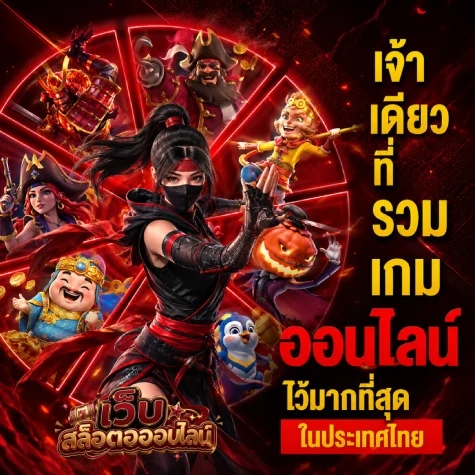 สล็อตเว็บตรงไม่มีขั้นต่ำ